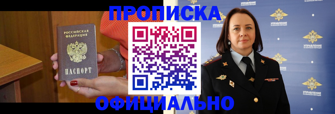 прописка для военкомата в Нижней Салде