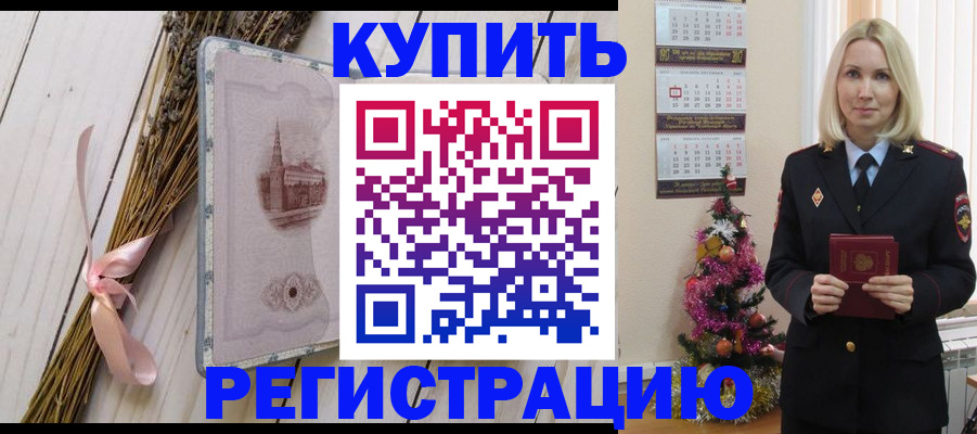 прописка законно в Нижней Салде